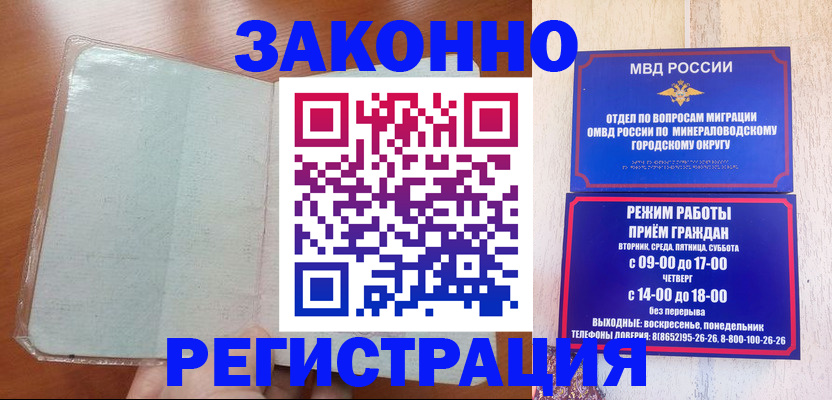 прописка гарантия в Лангепасе