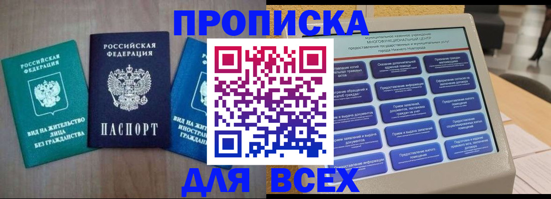 временная регистрация недорого в Лангепасе
